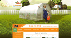 Desktop Screenshot of apelsin-nn.ru